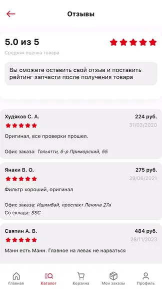 Скриншот 8/8