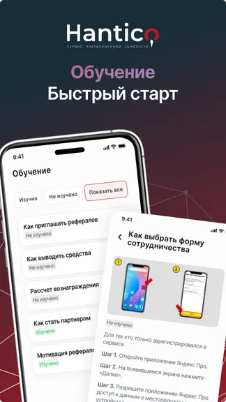 Скриншот 4/7