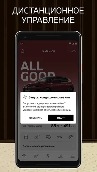 Скриншот 3/8