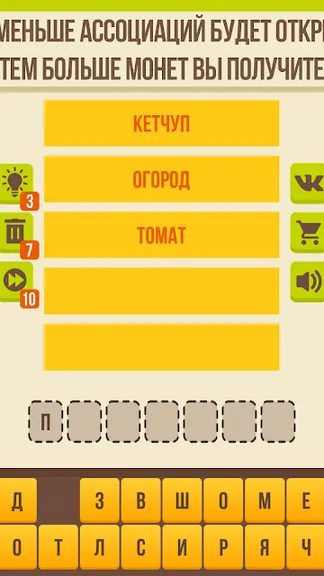 Скриншот 5/6