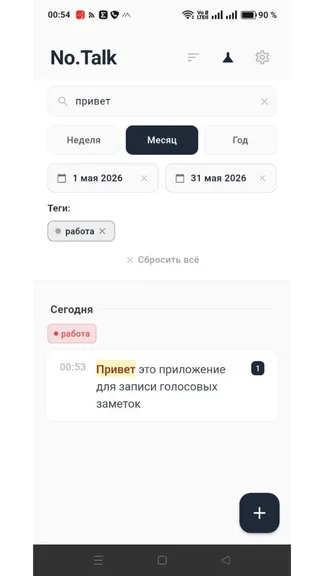 Скриншот 2/6