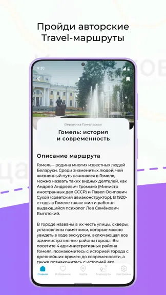 Скриншот 4/9