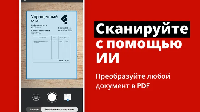 Скриншот 5/7