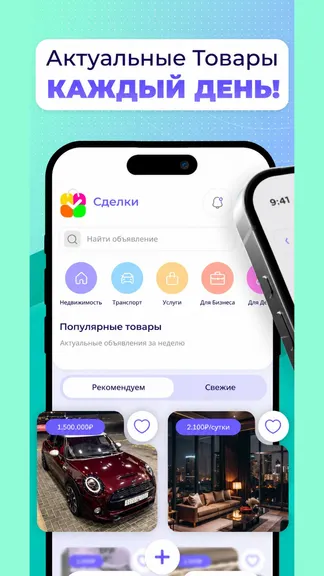 Скриншот 1/4