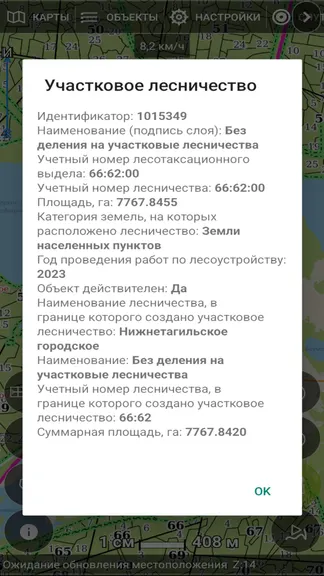 Скриншот 6/6