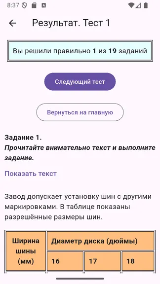 Скриншот 4/4