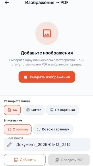 Скриншот 1/2