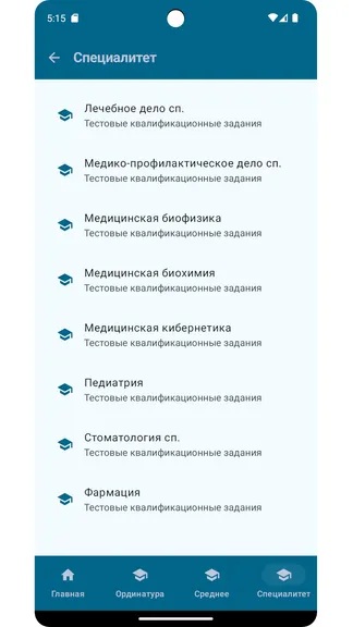 Скриншот 5/5