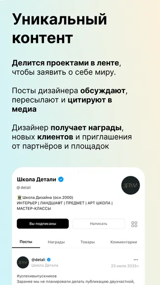 Скриншот 2/4