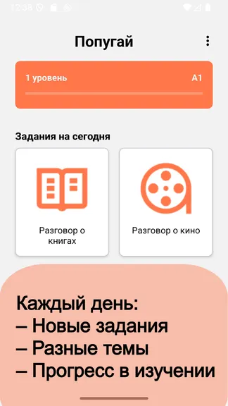 Скриншот 1/2