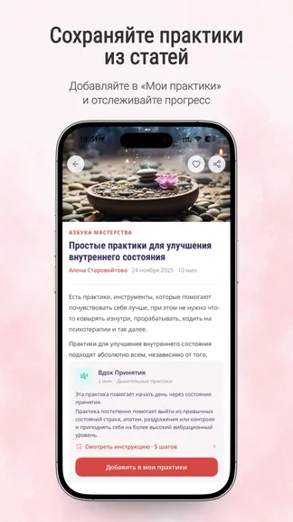 Скриншот 8/8