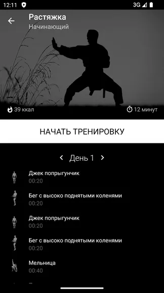 Скриншот 2/5