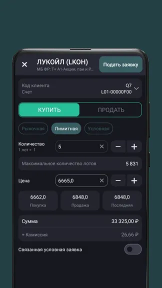 Скриншот 8/8