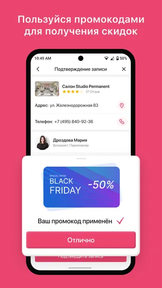 Скриншот 5/8