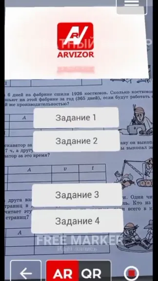 Скриншот 9/10