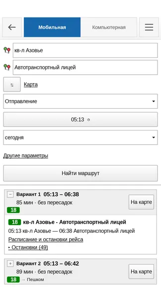 Скриншот 5/6
