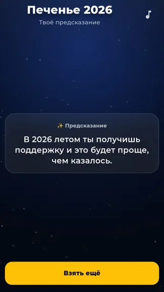 Скриншот 3/3