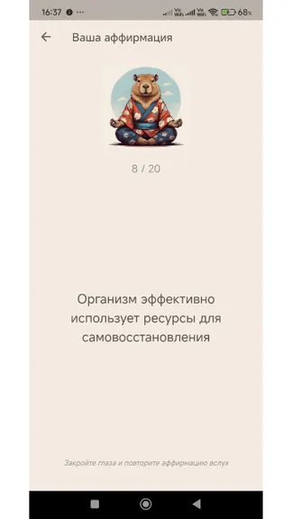 Скриншот 5/7