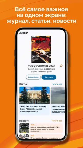 Скриншот 4/8