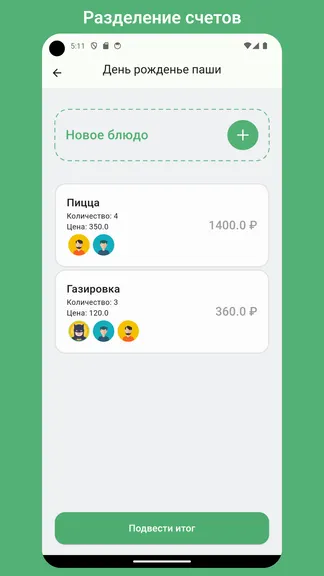Скриншот 4/5