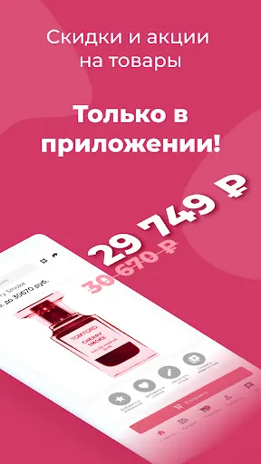Скриншот 4/7