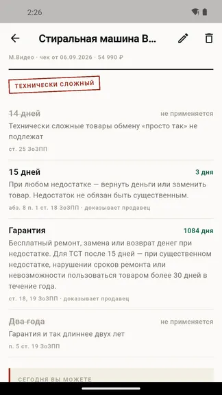 Скриншот 2/5