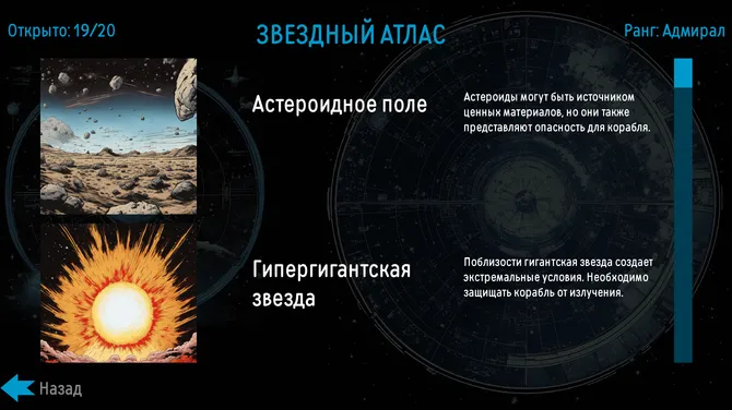 Скриншот 1/5