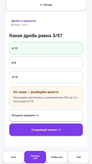 Скриншот 5/8