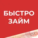 Быстро займ — займы онлайн на карту логотип