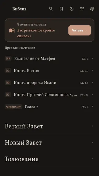 Скриншот 6/10