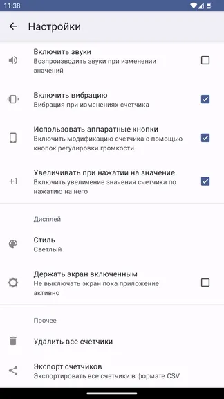 Скриншот 3/4