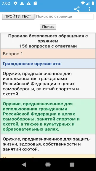Скриншот 5/5
