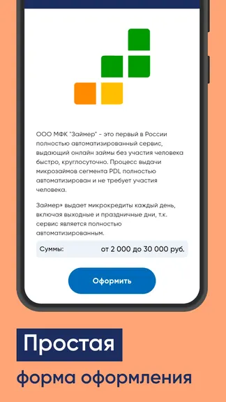 Скриншот 4/5