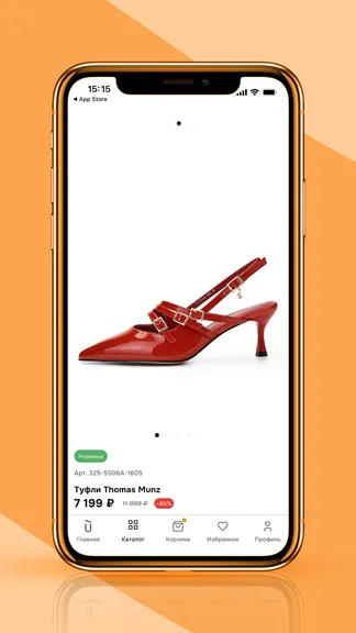 Скриншот 4/6