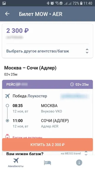 Скриншот 5/9