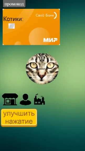 Скриншот 1/3