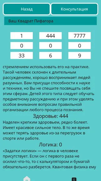Скриншот 4/4