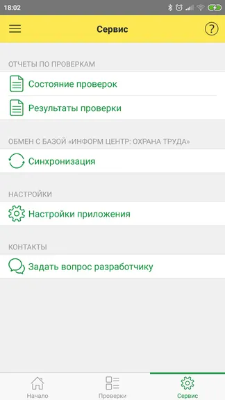 Скриншот 6/6
