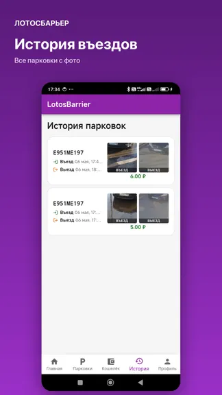 Скриншот 4/4