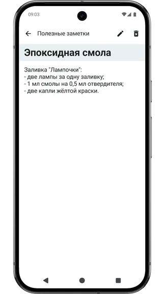 Скриншот 9/10
