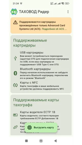 Скриншот 1/6