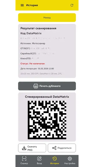 Скриншот 7/8