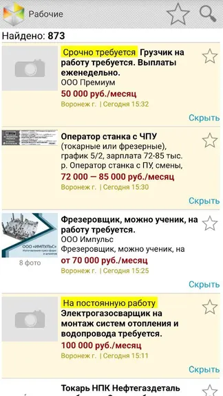 Скриншот 4/7