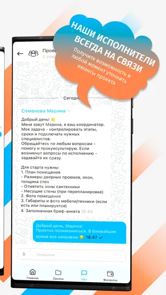 Скриншот 4/4