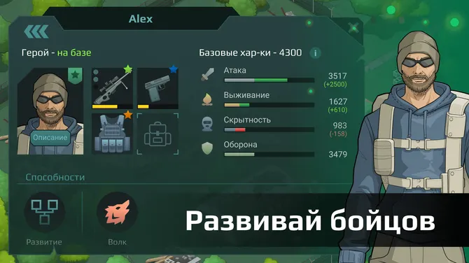 Скриншот 5/5