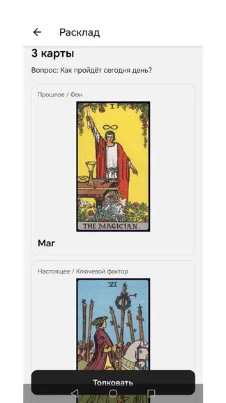 Скриншот 2/3