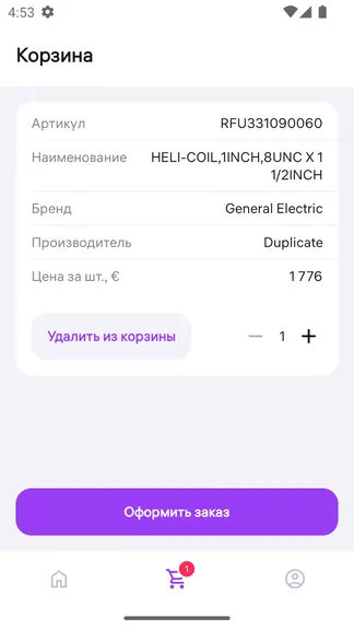 Скриншот 3/6
