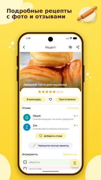 Скриншот 3/6