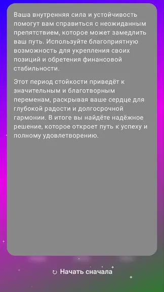 Скриншот 3/9