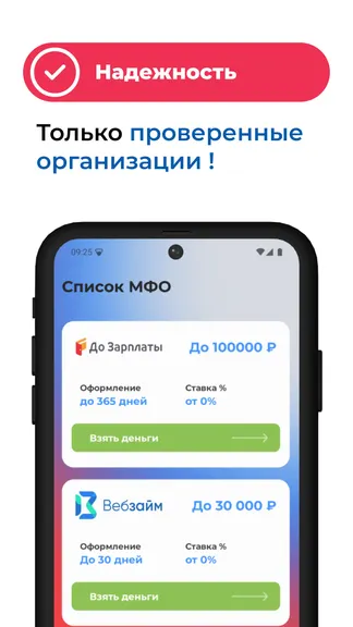 Скриншот 5/5